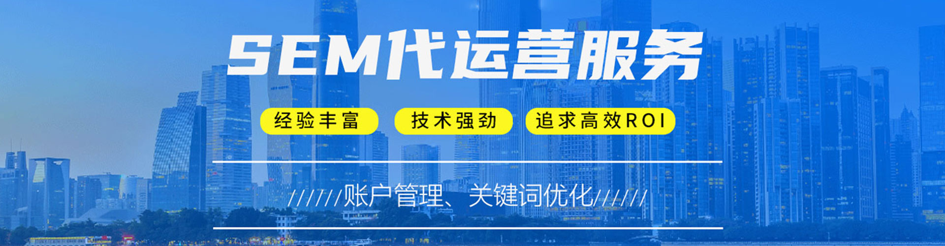 正定推广竞价
